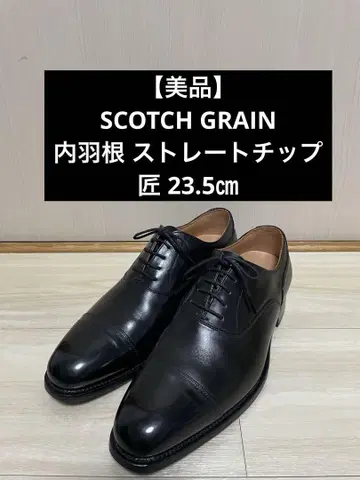 스코치 그레인 SCOTCH GRAIN 스트레이트 팁 블랙 내
