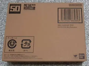METAL ROBOT혼 윙건담 제로 50th Exclusive