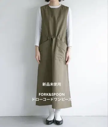 새상품 FORK&SPOON 드로코드 원피스 DOORS 카키