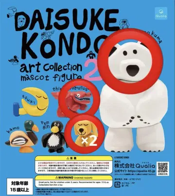 DAISUKE KONDO 가챠가챠