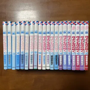 꽃보다 꽃처럼 1~20권