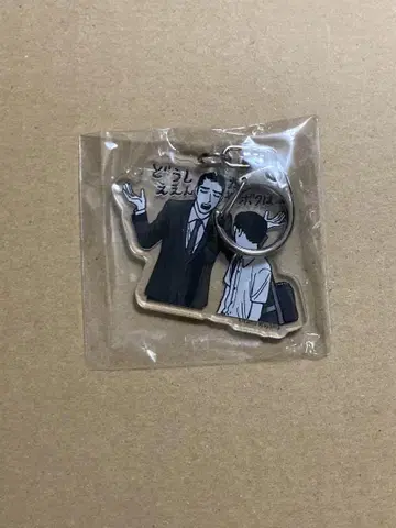 가라오케 가자! 아크릴 키링 4