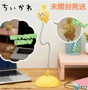 치이카와 USB 스탠드 라이트 토끼