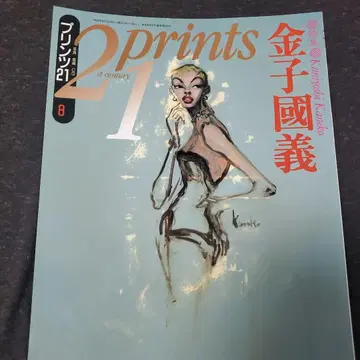 카네코 쿠니요시 21prints 부록 오리지널 콜라주 판상 사인본