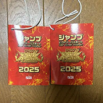 점프 빅토리 카니발 2025 빅토리 여권 2개 세트