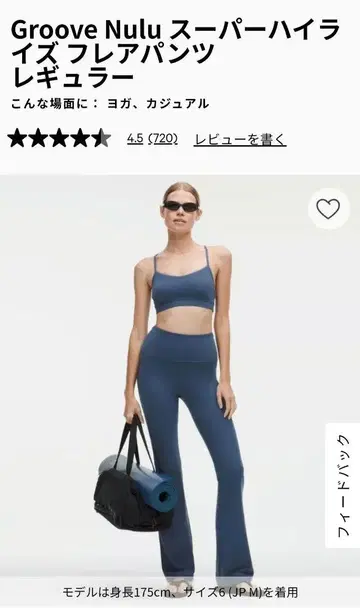 룰루레몬 플레어 레깅스