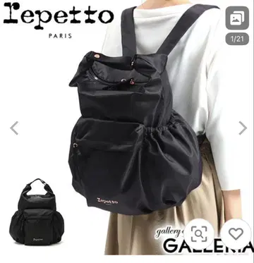 Repetto 블랙 럭색/백팩