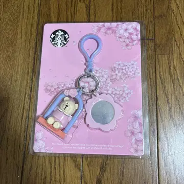 Starbucks 다람쥐 캐릭터 키링