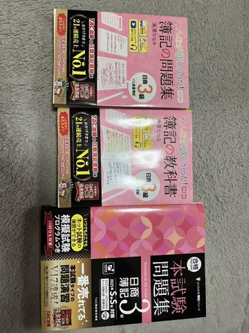 닛쇼 회계 3급 모두가 원했던 회계 교과서 문제집 제13판