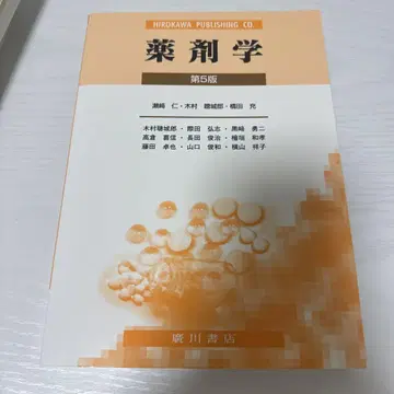 약학 제5판