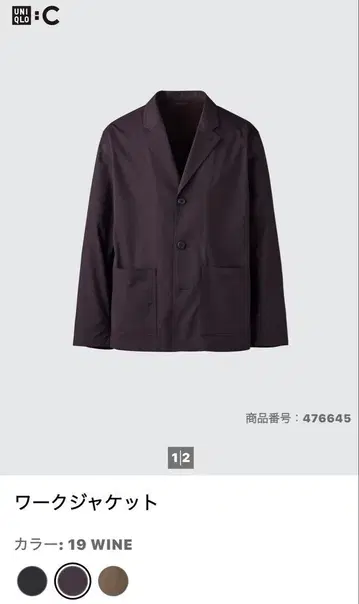 유니클로 C 워크 자켓 19WINE L 사이즈