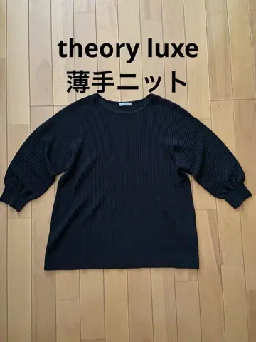 띠어리 럭스 theory luxe 썸머 니트 9호