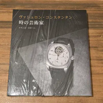 시간의 예술가 바쉐론 콘스탄틴 한정판