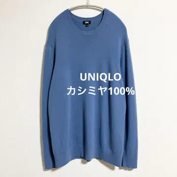 유니클로 남성용 캐시미어 100% 크루넥 스웨터 블루 XL