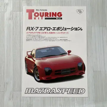 MAZDASPEED 마쓰다 스피드 마쓰다 RX-7 FD3S 카탈로그