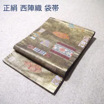 필견! 선착순!! 순수 실크 중고 니시진 비단 후쿠로 오비 530