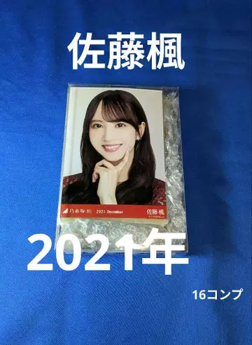 노기자카46 사토 카에데 브로마이드 49장