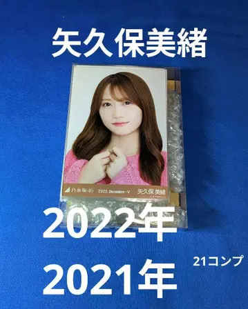 노기자카46 야쿠보 미오 브로마이드 3탄 63장