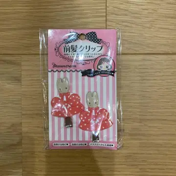 레어! 초레어 [ 마론 크림 ] 앞머리 클립 Sanrio