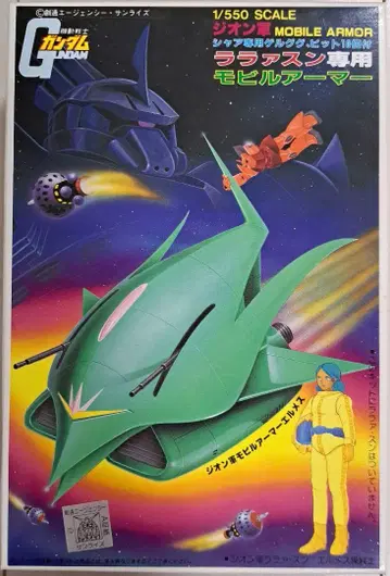 건담 모빌아머 1/550 스케일 미개봉