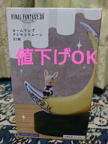 파이널 판타지 XIV 룸 램프 크레센트 문