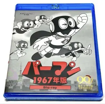 파맨 <1967년판> Blu-ray