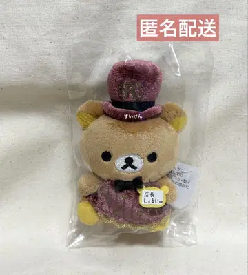 리락쿠마 리락쿠마 스토어 점장 도쿄역 쉘쥬 점장 테노리 봉제 인형