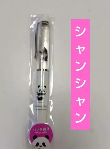 팬더 자체 움직이는 샹샹 볼펜