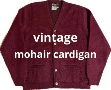50s 60s 빈티지 모헤어 가디건 보르도 크림슨 XL