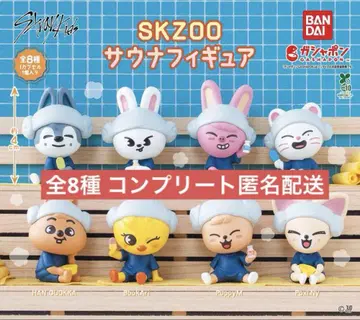 StrayKids 스키즈 SKZOO 사우나 가챠 피규어 8종 컴프