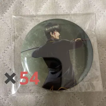 은혼 히지카타 토시로 캔뱃지 54개