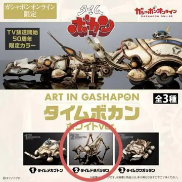 ART IN GASHAPON 타임보칸 화이트ver.