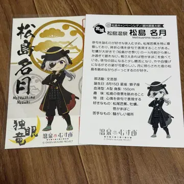 온천무스메 오센인 독안룡