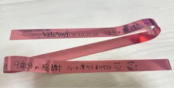 사토미 군 원맨 라이브 은색 테이프 은색 테이프