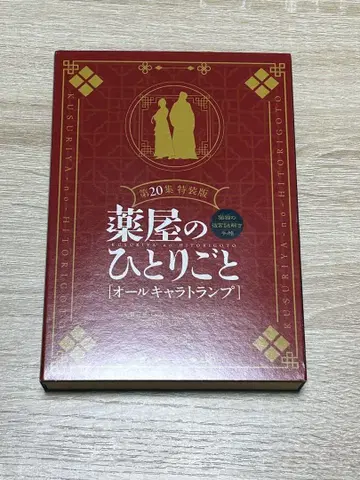 약사의 혼잣말 올 캐릭터 카드놀이 오리지널 카드놀이