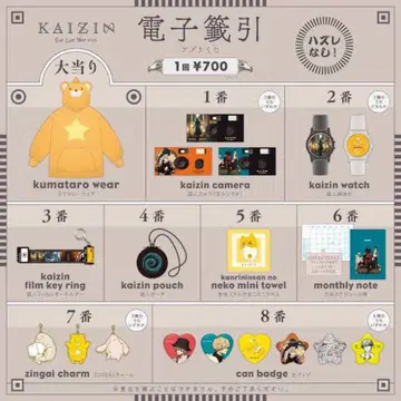 Eve 회인 투어 복권 쿠마타로 의류