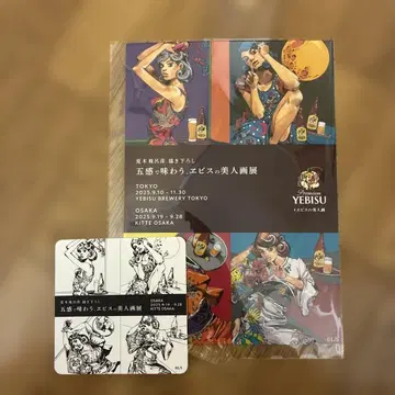 아라키 히로히코 x 비스 맥주