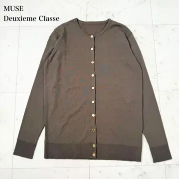 컨디션 최상 MUSE de Deuxieme 니트 가디건 골드 버튼