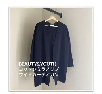 BEAUTY&YOUTH 코튼 밀라노 리브 와이드 가디건