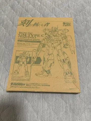 1/144 HGUC 짐 개조 [와그테일] 컨버전 파츠