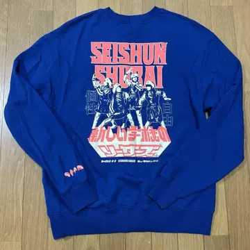 L 사이즈 새로운 학교의 리더즈 SEISHUN SHURAI SWEAT