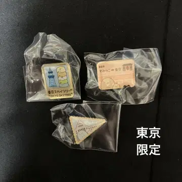 스미코구라시 핀 배지 3종 세트