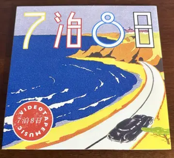 7박 8일 VIDEOTAPEMUSIC 비디오테이프 뮤직 CD