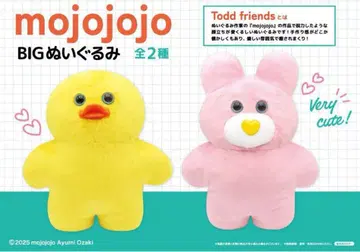 mojojojo BIG 봉제 인형 2종 세트