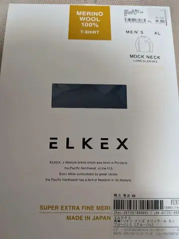 새상품 ELKEX 메리노울 모크넥 T셔츠 XL
