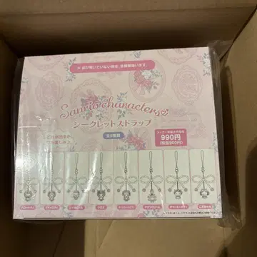 산리오 화이트 프릴 디자인 시리즈 시크릿 스트랩 컴플리트