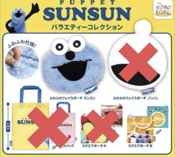 스 SUNSUN 파우치 2종류 가챠가챠 캡슐 토이
