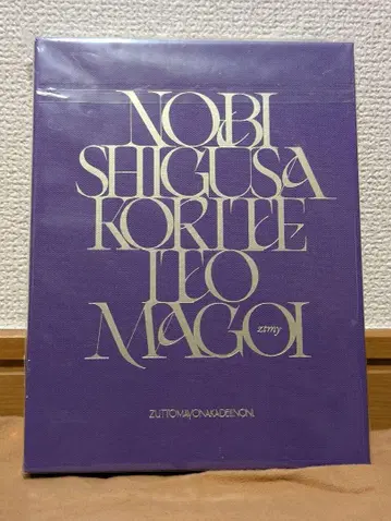 계속 한밤중이면 좋을 텐데. 늘어나는 동작에 질려 휴가 요청