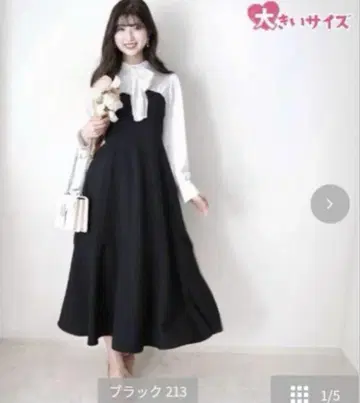 시마무라 카도와키 레이나 빅 사이즈 보타이 롱 원피스 3L