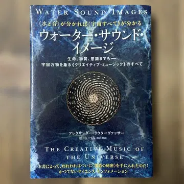 워터 사운드 이미지 = WATER SOUND IMAGES : -